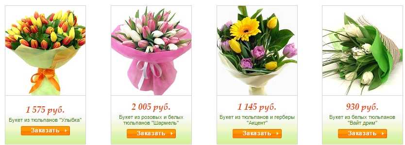 Букет