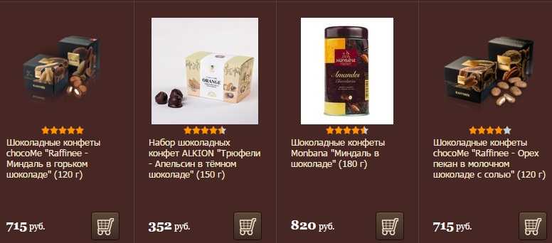 Конфеты