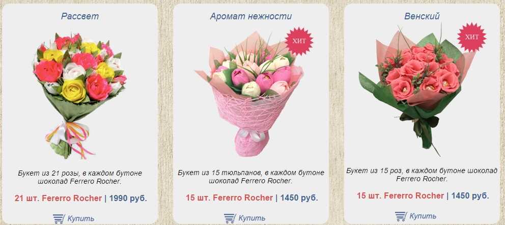 Конфетный букет