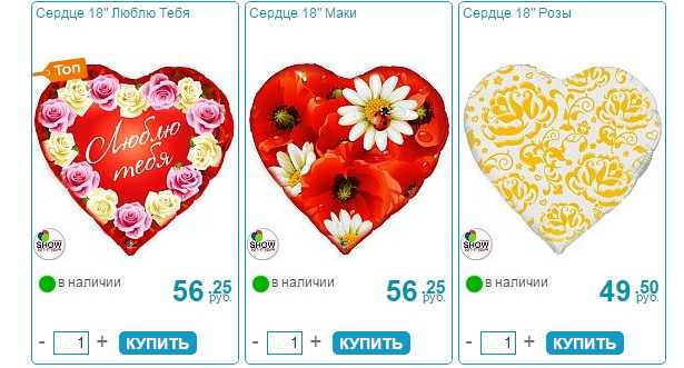 Сердце из воздушных шаров