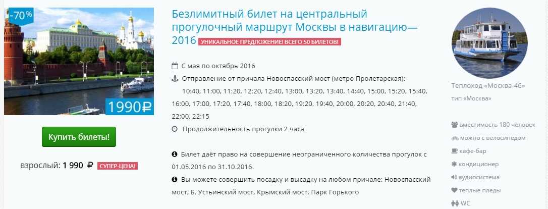 Путешествие на лодке