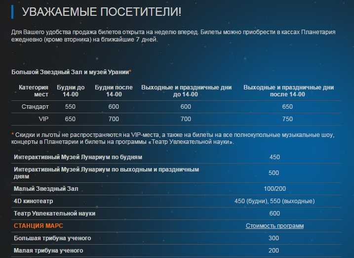 Планетарный