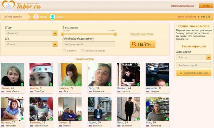 Табор - знакомства нового поколения
