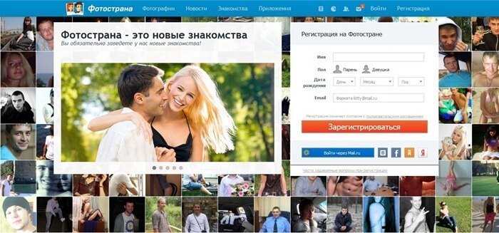 Социальная сеть Фотопайс