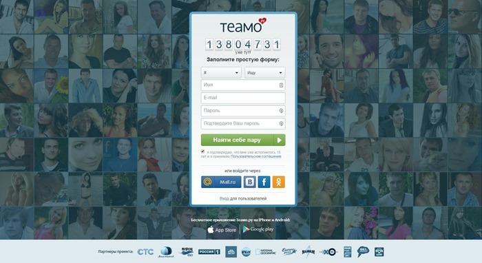 Знакомства на Teamo