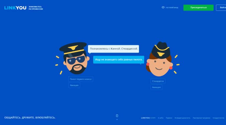 Linkyou — сайт знакомств, бесплатные знакомства для серьезных отношений.