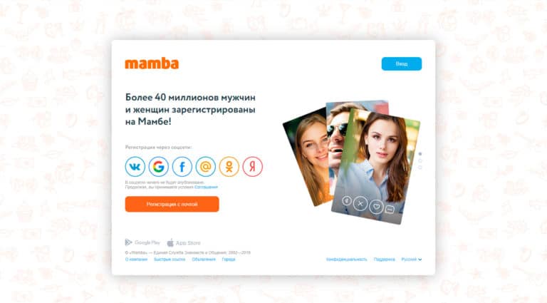 Мамба — крупнейший сайт бесплатных знакомств и общения в России и СНГ.