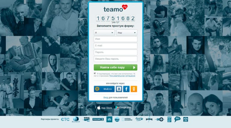 Teamo — сайт знакомств.