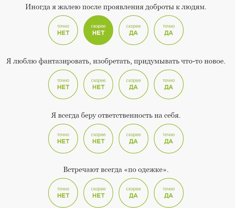 Пример психологического теста на Teamo