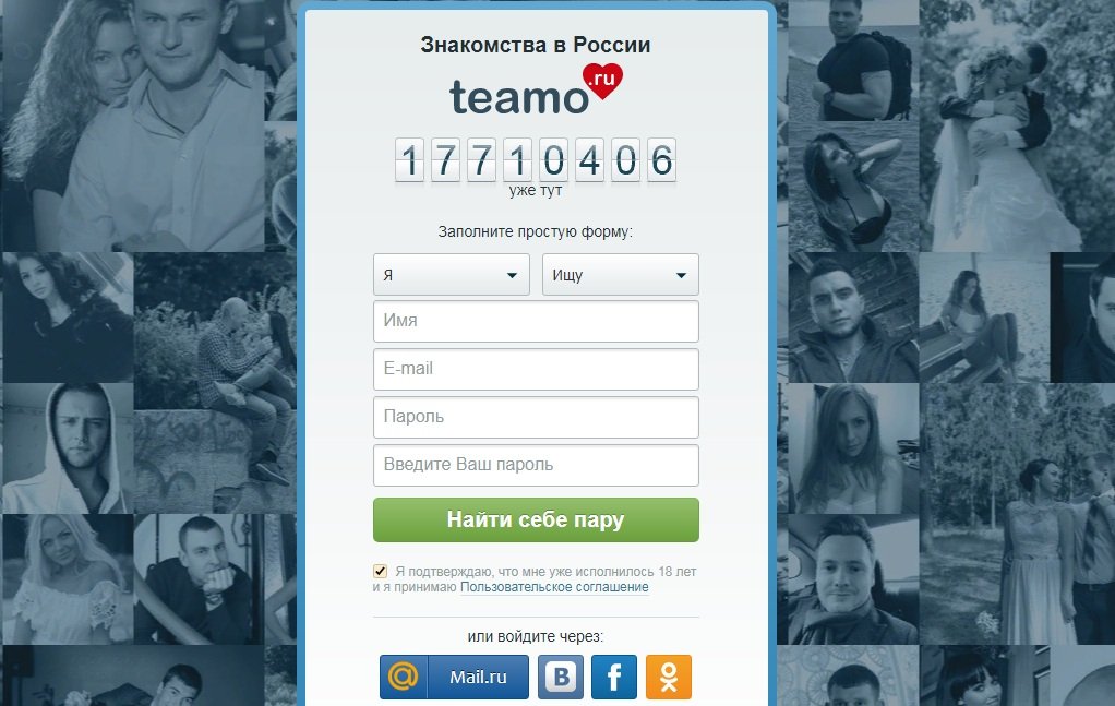 Домашняя страница сайта знакомств Teamo