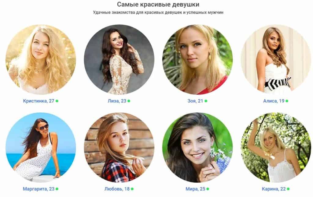 Самые красивые девушки на сайте знакомств JuliaDates